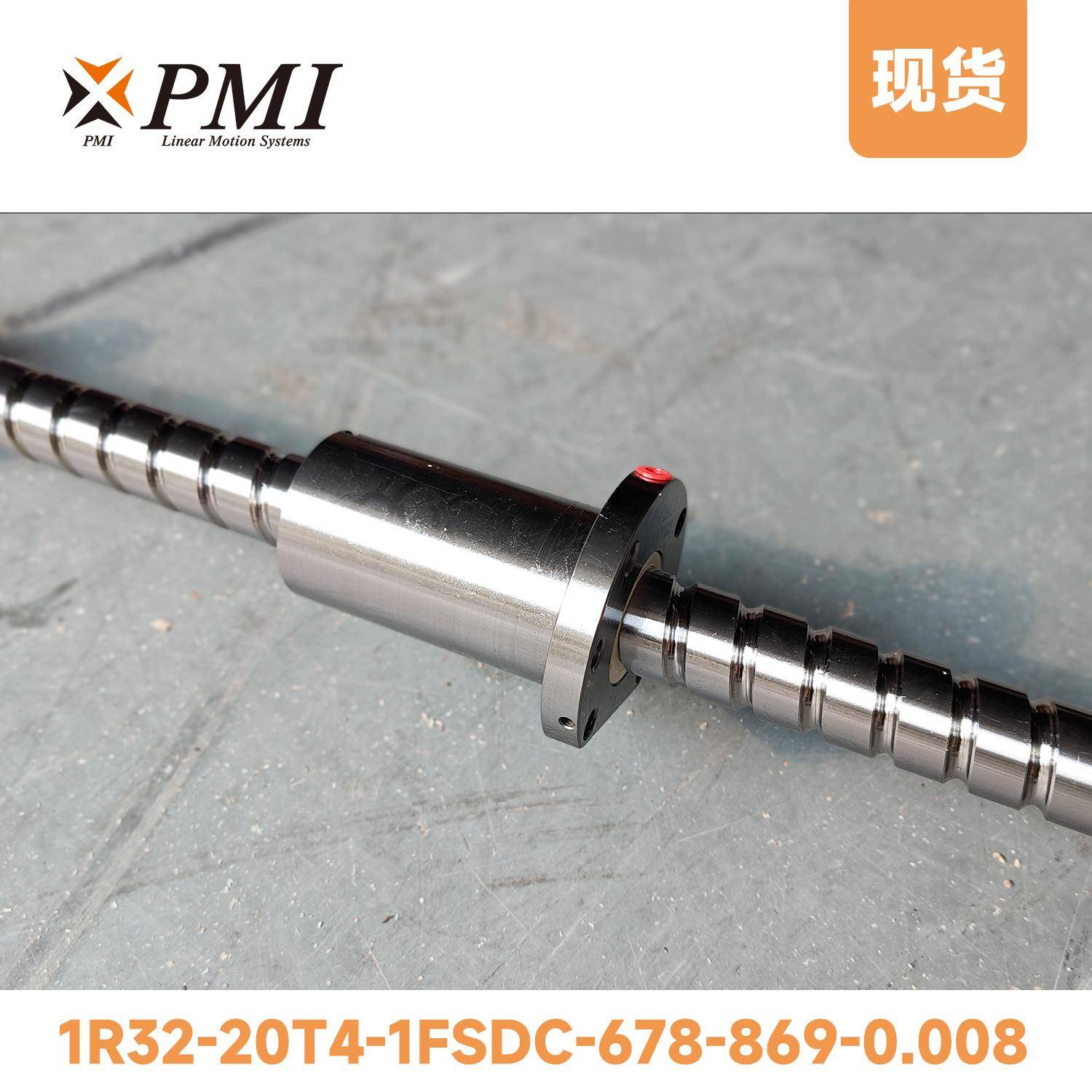 【现货】PMI滚珠丝杠1R2-20T4-1FSDC-677-869-0.008精密丝杆