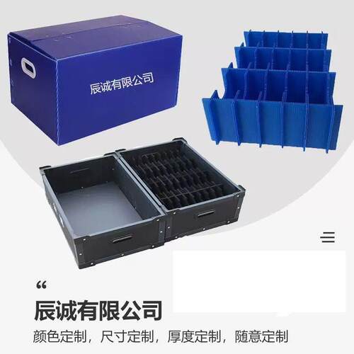 PP中空板塑料隔板塑料板防静电周转箱万通板刀卡飞机盒瓦楞板板子