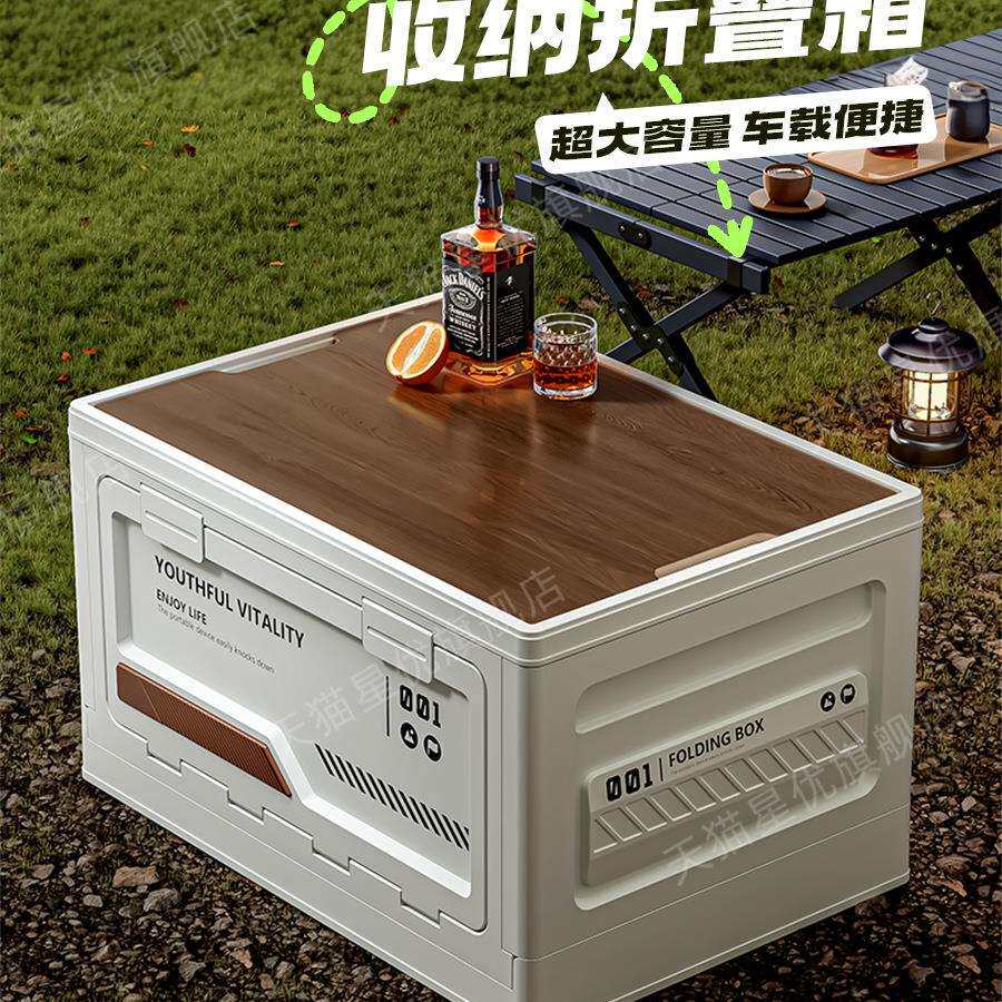露营收纳箱车载野营储物箱汽车后备箱整理箱大号户外折叠收纳箱子