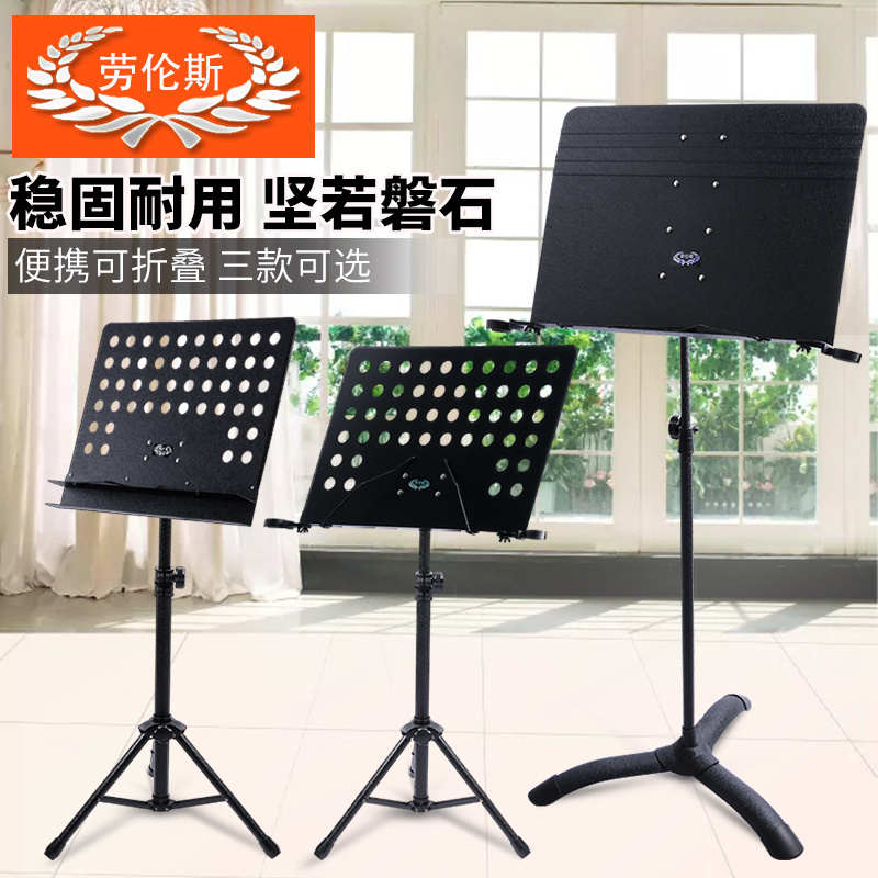 劳伦斯谱架吉他提琴钢琴乐大谱架谱台可升降加粗双层指挥家大谱台