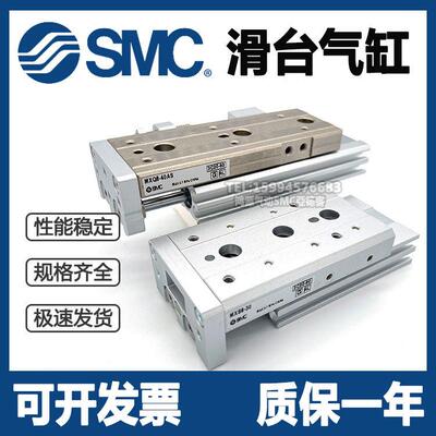 全新SMC滑台气缸MXS12L/MXS12-10-20-30-40-50-75/A/B/C/S/D-M9BW