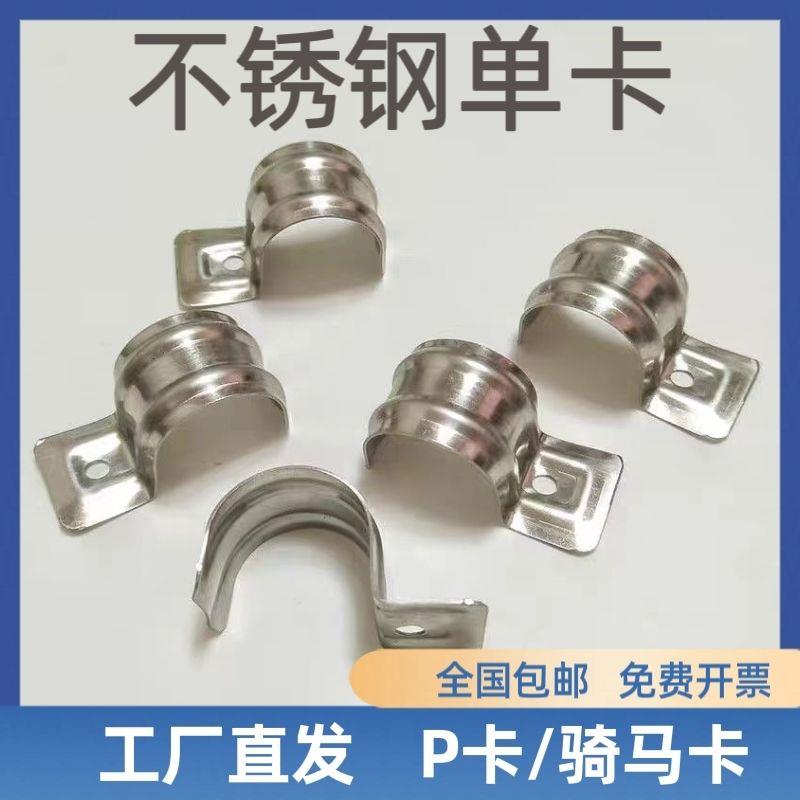 不锈钢骑马瓦斯卡管水管排卡16线管管20固定单侧卡扣304