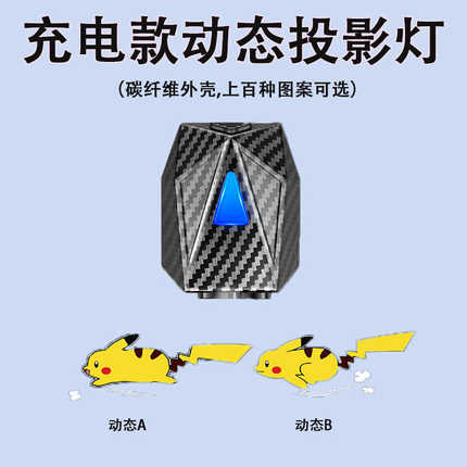 汽车充电款动态迎宾灯电动车摩托卡通投影仪车门照地灯装饰氛围灯