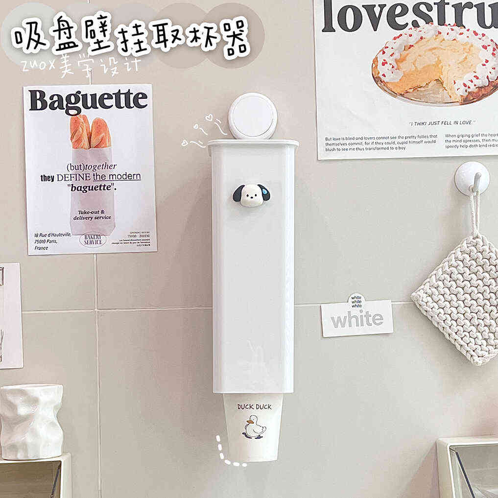 一次性杯子取杯器吸盘壁挂式家用饮水机纸杯架自动水杯收纳置物架