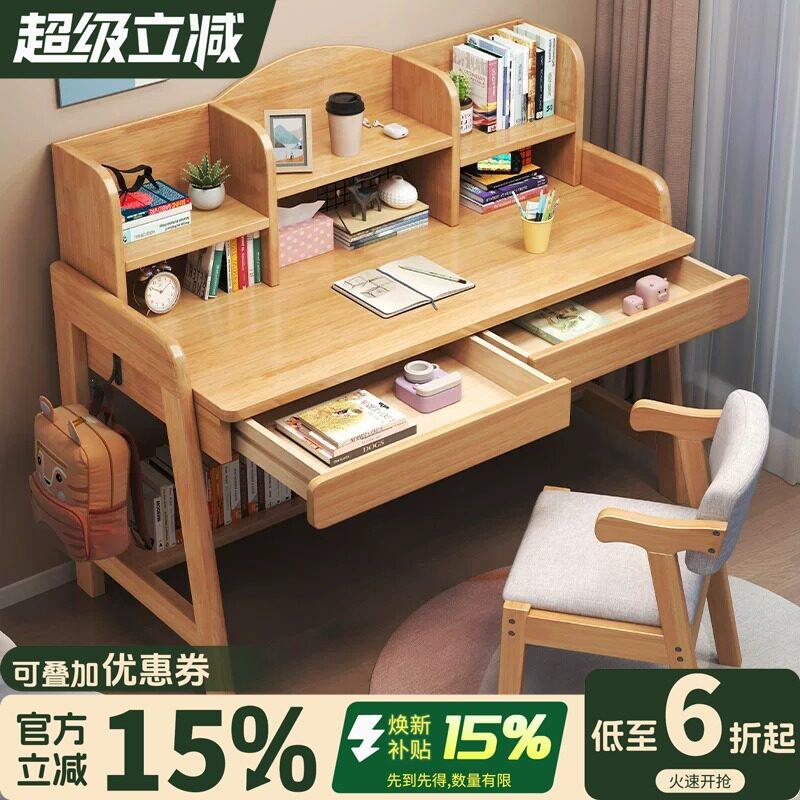 实木书桌家用写字台儿童学习桌一整套卧室可升降简约中学生写字桌