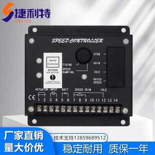 S6700H/S6700E调速板东风康明斯发电机速度转速控制器电子调速器