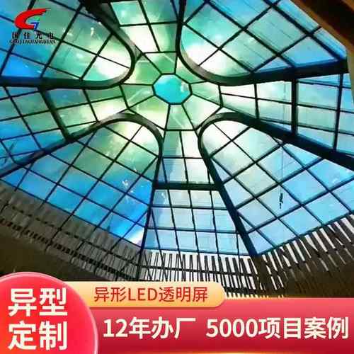 LED异型透明屏生产透明LED贴膜屏LED透明贴膜屏