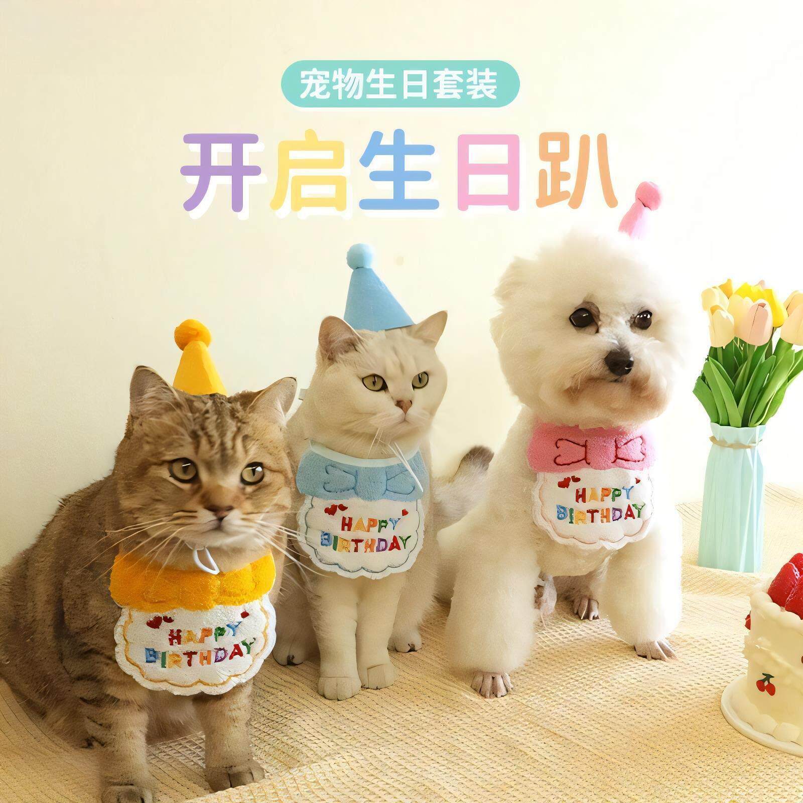 宠物狗狗猫咪生日围兜兜帽子口水巾泰迪柴犬拍照可爱道具装扮饰品