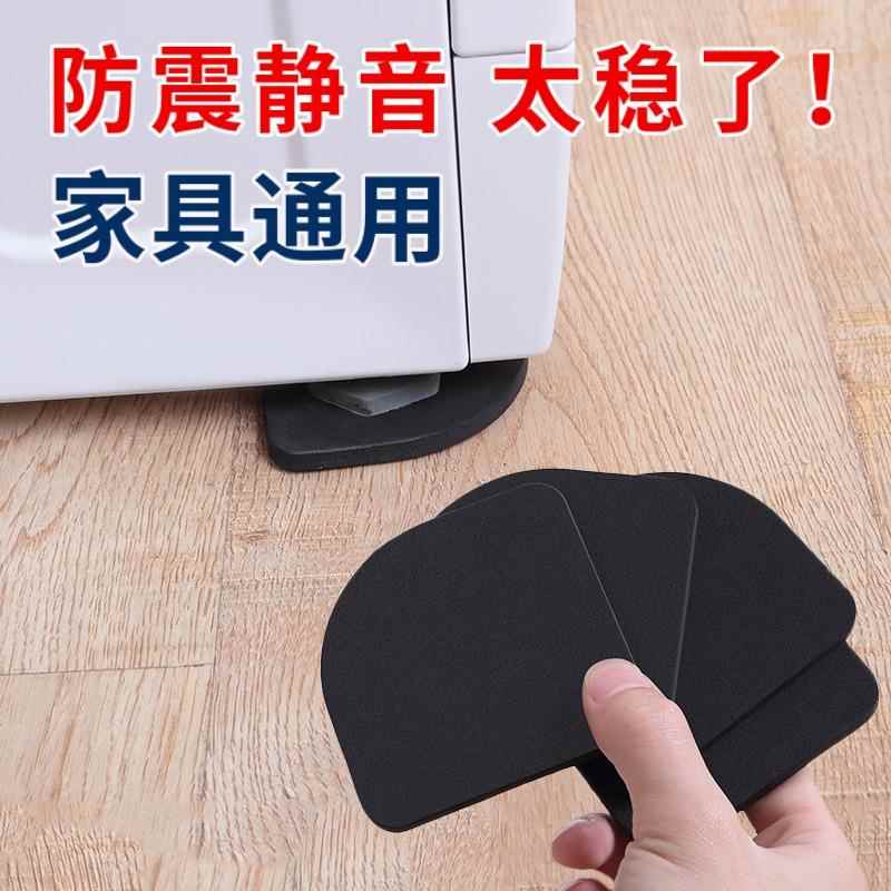 全自动滚筒洗衣机防震动脚垫底座防滑垫固定静音防震垫通用地垫子