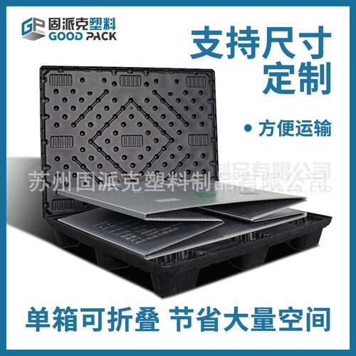 塑叉托盘工业周转物箱折叠车带盖斜插料式JAE水果卡板流箱围板箱