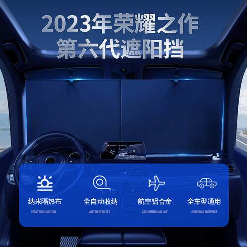 汽车遮阳挡车载防晒隔热遮阳帘遮阳板可伸缩前挡遮阳挡通用型