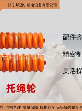 煤无绞极绳车配件托用绳轮JWB托绳轮加矿工工厂供应质量保障