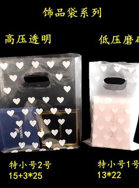新款直销网红袋白色波点爱心烘焙甜点塑料打包沙拉轻食寿司塑料袋