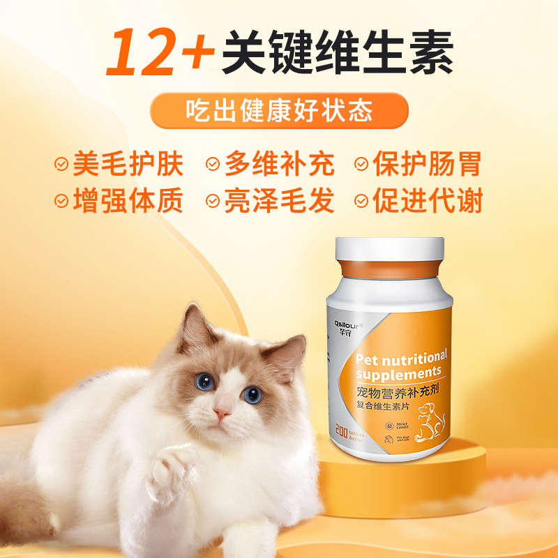 用猫咪膏复合犬毛维生素猫宠物维生素猫狗狗脱毛防掉专用b片营养