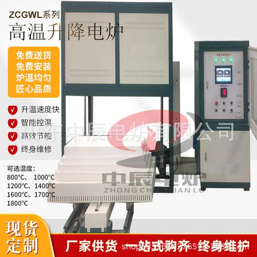 厂家直营高温升降炉工业升降式高温炉精准控温1800℃O.EM定/制