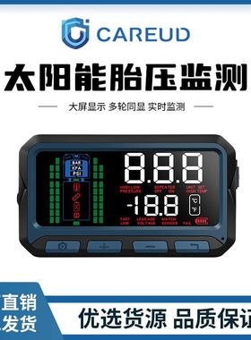 CAREUD/凯佑智能无线胎压监测仪货车卡车拖车外置TPMS货车专用