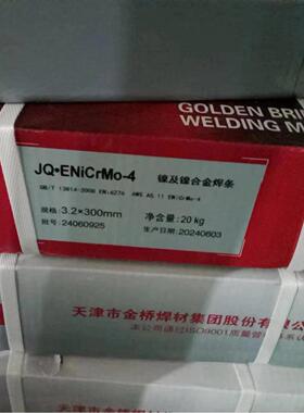 M-HTL-X镍基合金焊丝NIC-625镍合金焊条ENiCrMo-3HTL-C2镍合金焊