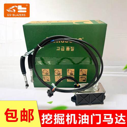 电子油门马达加油马达自动油门电机适用C2ATE320C/D挖土机配件