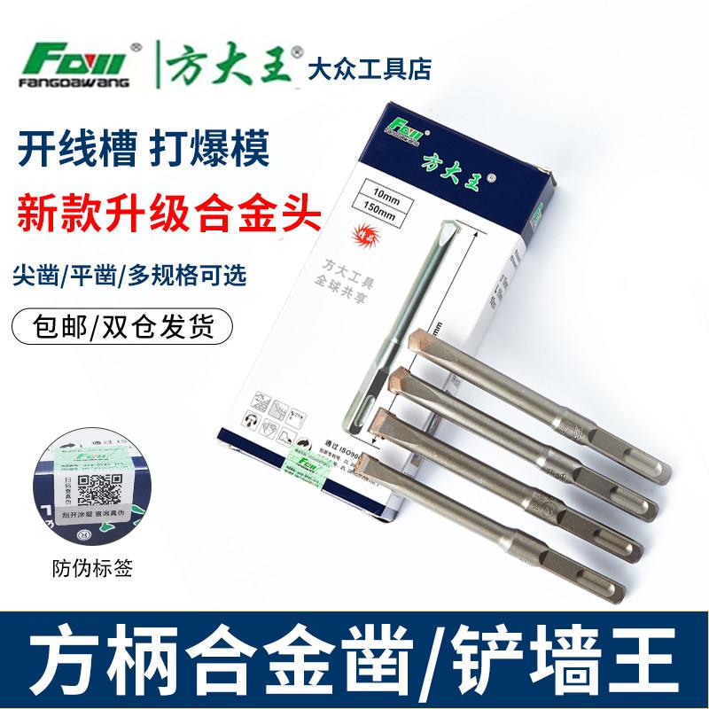 新款 电锤钻头铲墙王方柄四坑冲击混凝土开槽凿头合金凿子扁凿尖