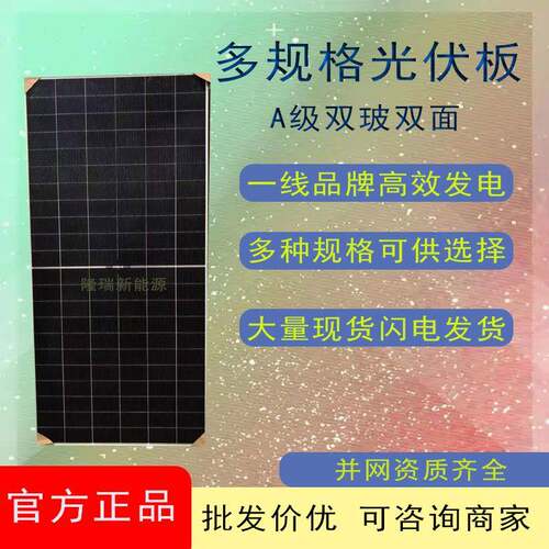Trina solar天合Q1 A级双玻双面690w太阳能板132cells并网发电板