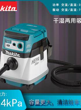 DVC150 充电式干湿两用吸尘器 立式蓝色工业级吸尘机 牧田大功率
