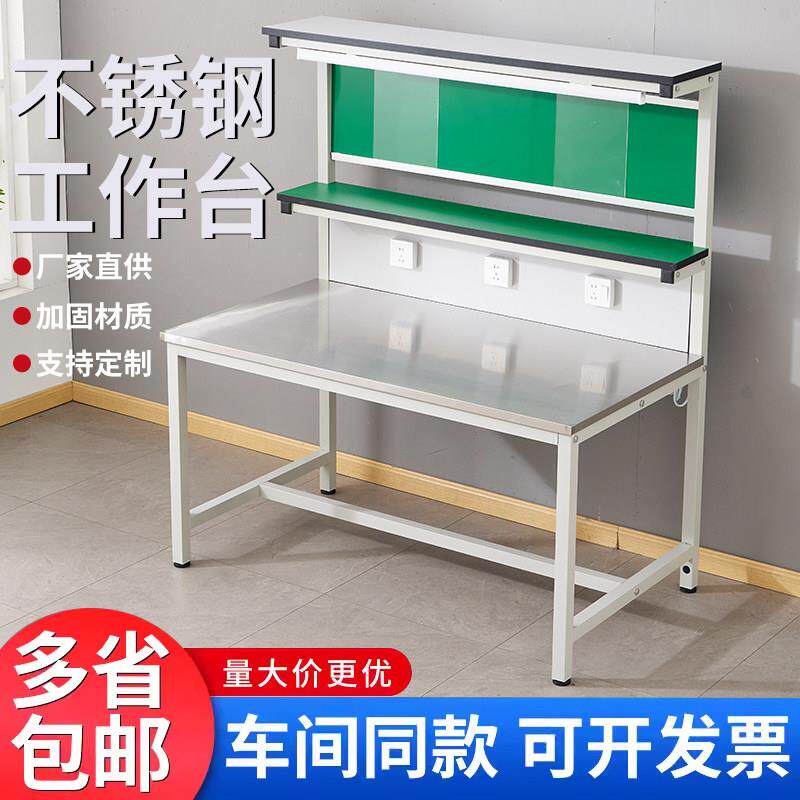 不锈钢防静电工作台带灯实验室操作台车间流水线维修质检工作桌