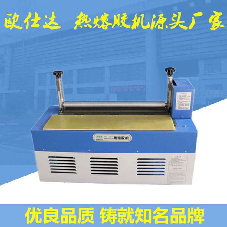 EPE珍珠棉热熔胶上胶机珍珠棉用热熔胶过胶机EPE上胶机