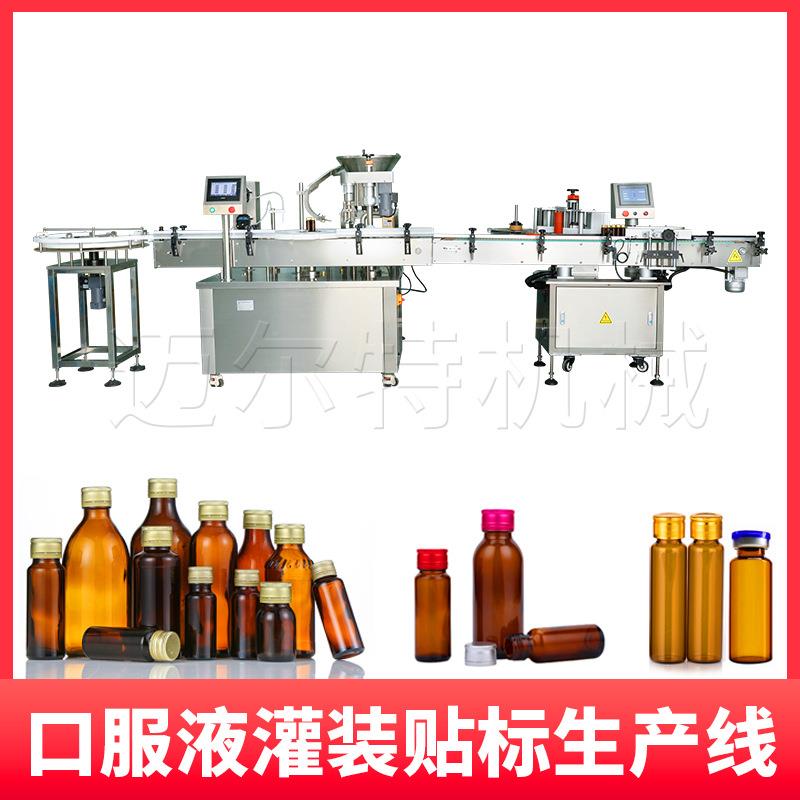保健饮品全自动口服液灌装机酵素枸杞糖浆玻璃瓶铝盖原液灌装机