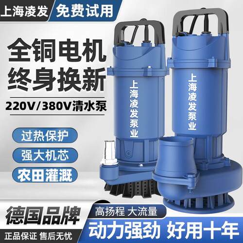 上海潜水泵220V油浸式3寸4寸高扬程人民农用抽水机大流量灌溉水泵