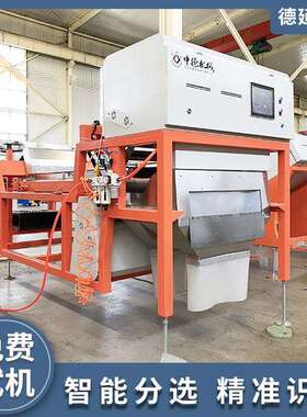 矿石色选机6SXZ384小型机械设备矿山尾矿选矿设备生产厂