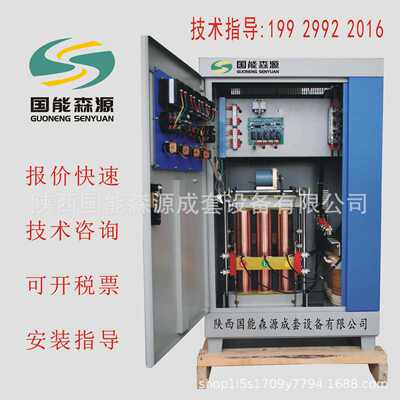 稳压器三相大功率380V  稳压柜电源全自动增压升压器30kw60kva
