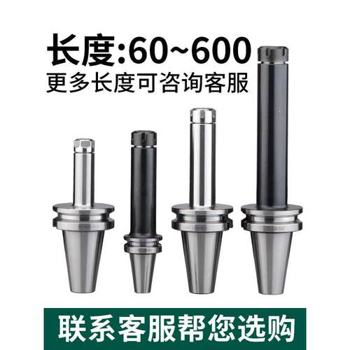 加工中心BT40刀柄加长ER夹头32er25数控CNC铣刀钻夹头高精度BT50