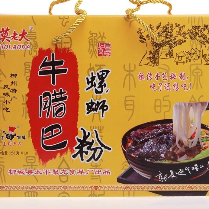 老柳州螺蛳粉【牛腊巴螺蛳粉】莫老大螺蛳粉283克*10袋 香