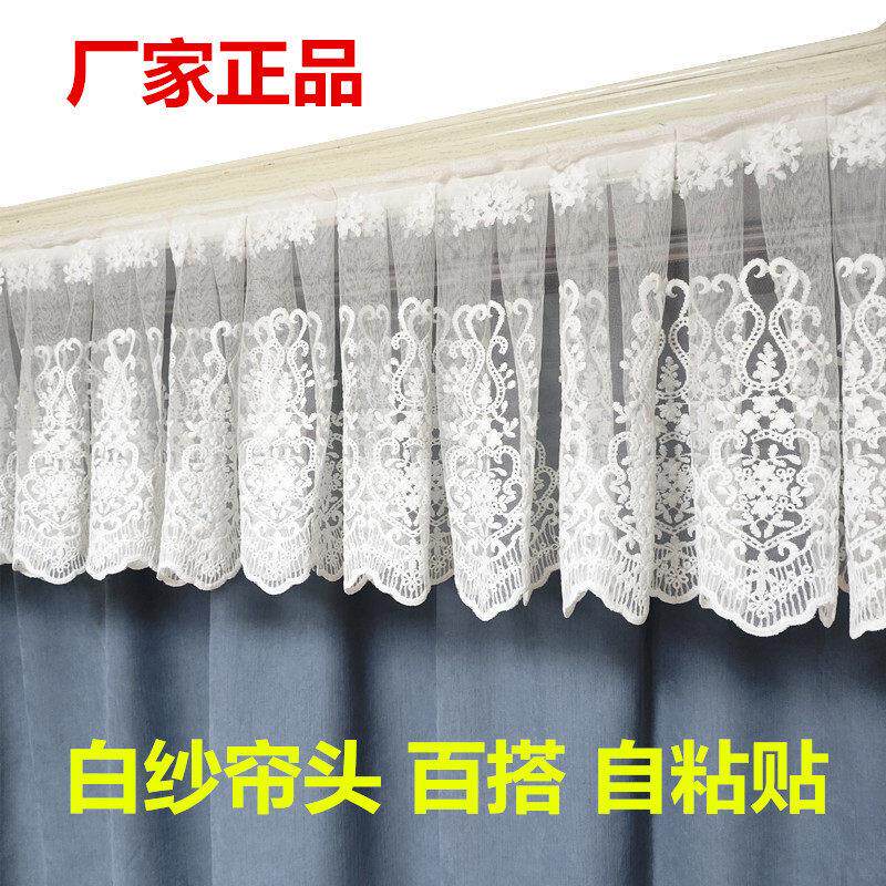 定制纱帘帘头自粘魔术贴窗幔遮丑装饰窗头窗帘布阳台客厅窗户顶上