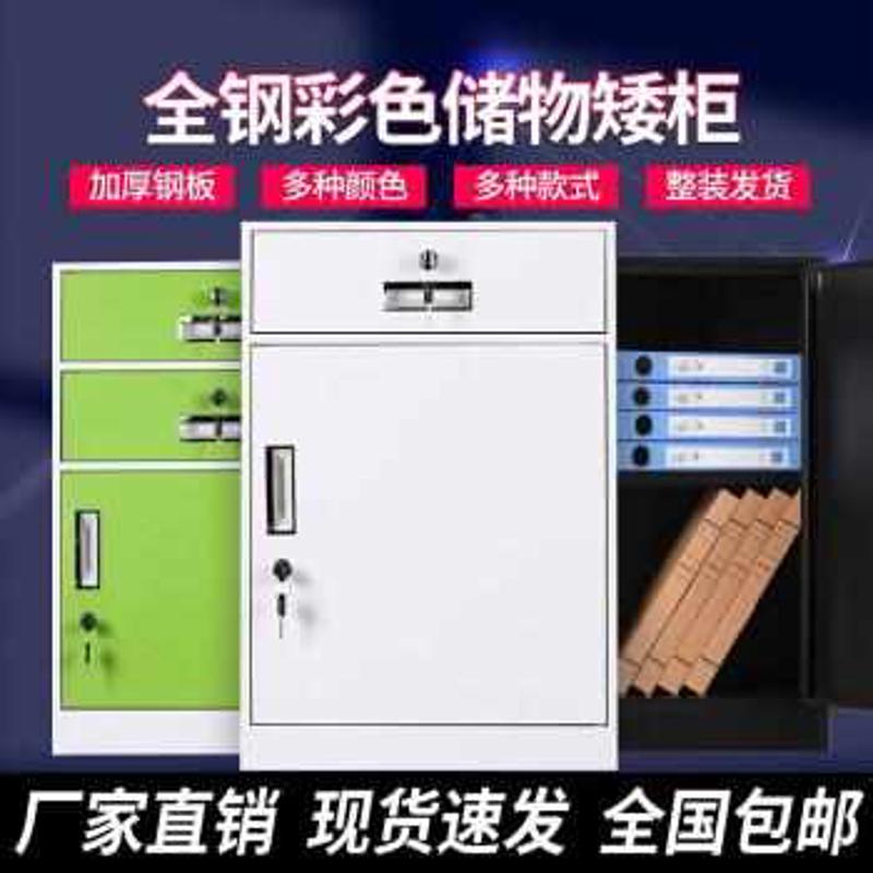 办公室收纳储物小文件矮柜子桌下抽屉带锁活动隔断侧边落地打印柜