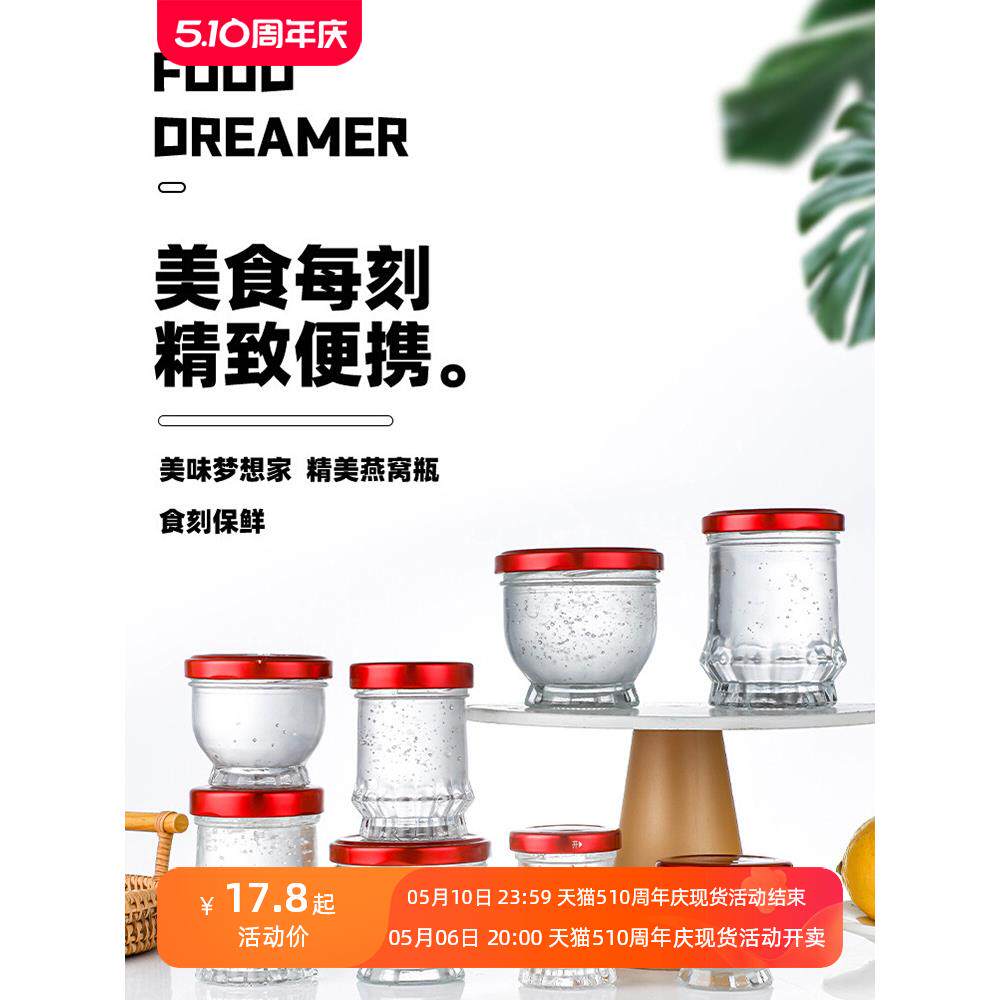 燕窝炖盅专用玻璃炖盅隔水炖家用可蒸煮花胶雪燕银耳雪蛤小炖杯子