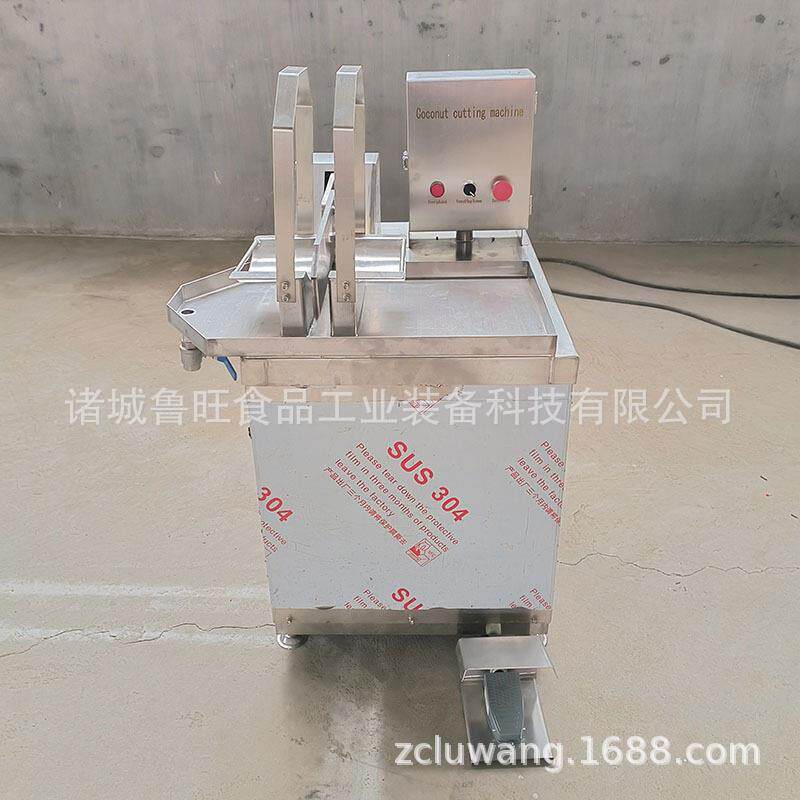 椰汁收取自动连续劈开机新款老椰壳切开机厂家直销椰子劈半机