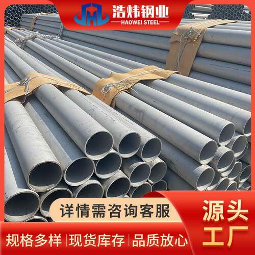 现货厂家供应316L不锈钢无缝管310S不锈钢化工用耐高温无缝管
