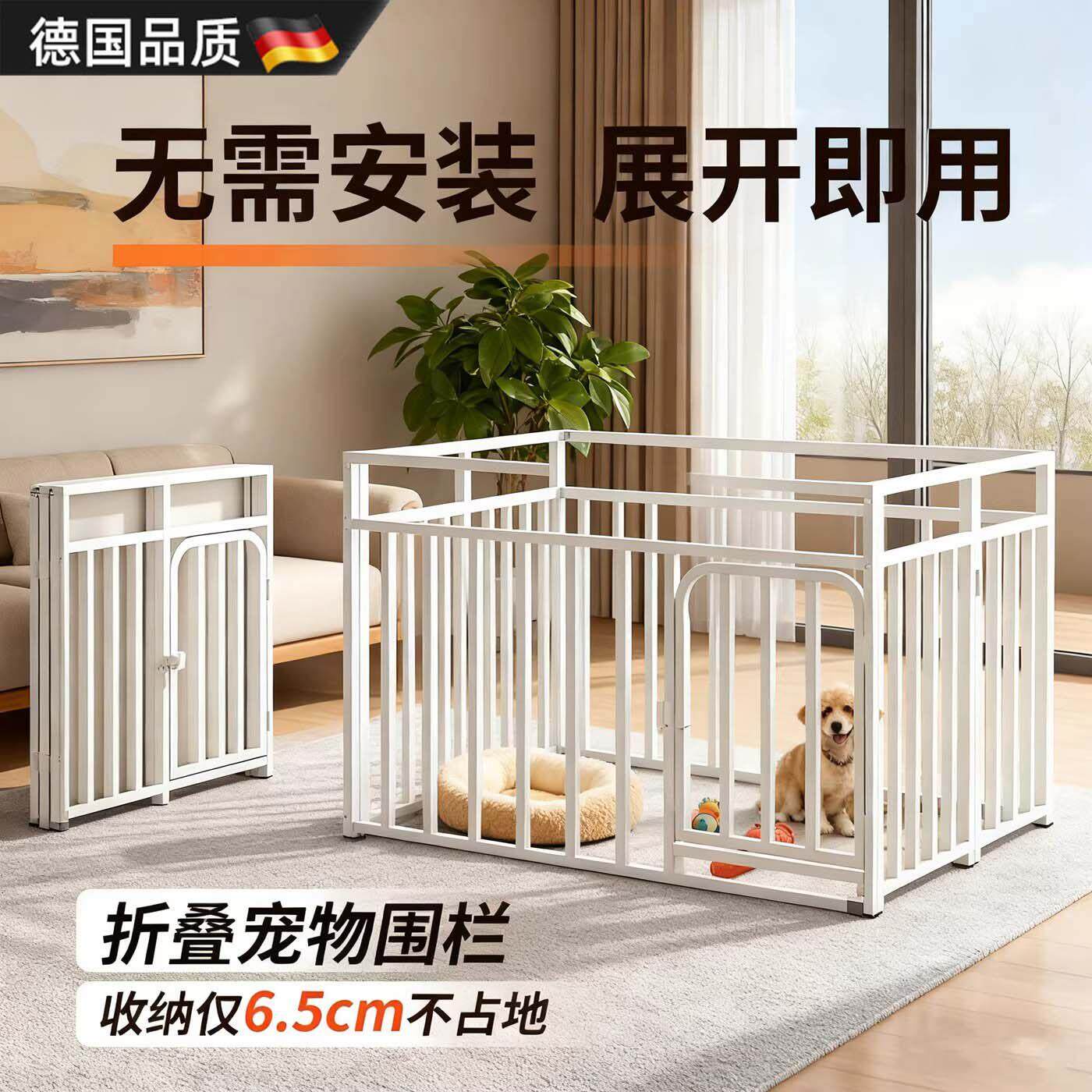 德国宠物栅栏中小型犬室内家用狗笼子免安装新型折叠隔离狗狗栅栏