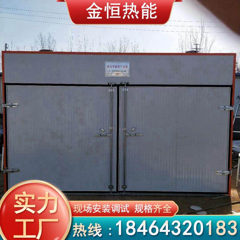 不锈钢竹丝烤干机内外全铝竹制品烘干机电加热竹丝烘干窑
