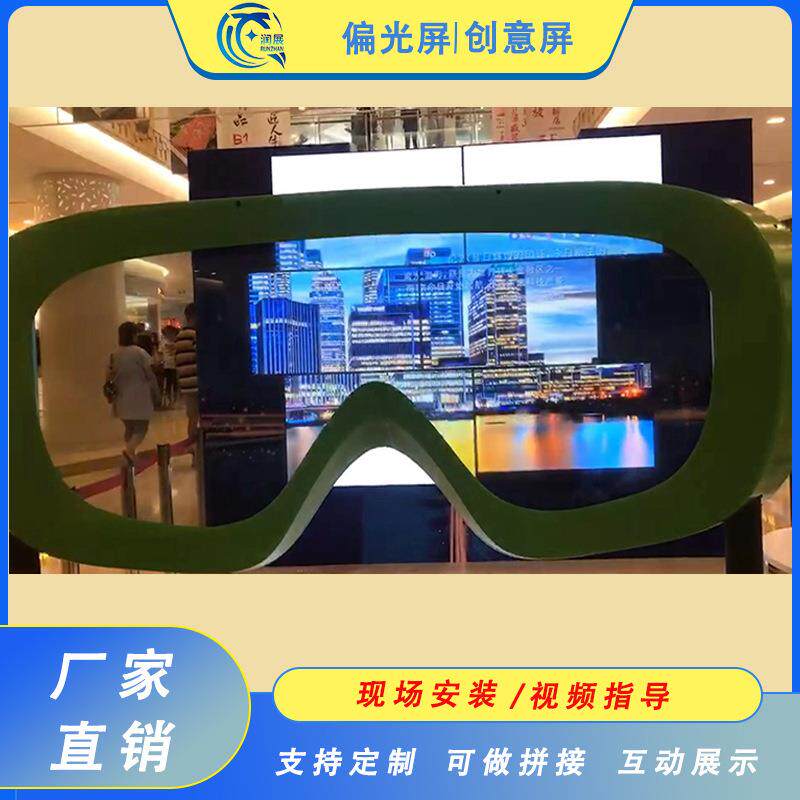 创意展览展示屏幕 用道具看拼接屏白屏 偏光电视显示器广告机