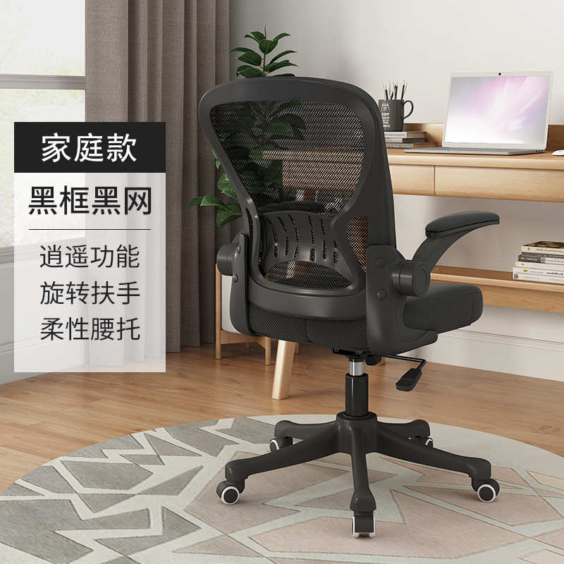 电脑椅家用人体工学办公靠背椅舒适书桌椅升降转椅会议椅座椅批发