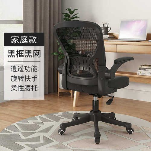 电脑椅家用人体工学办公靠背椅舒适书桌椅升降转椅会议椅座椅批发