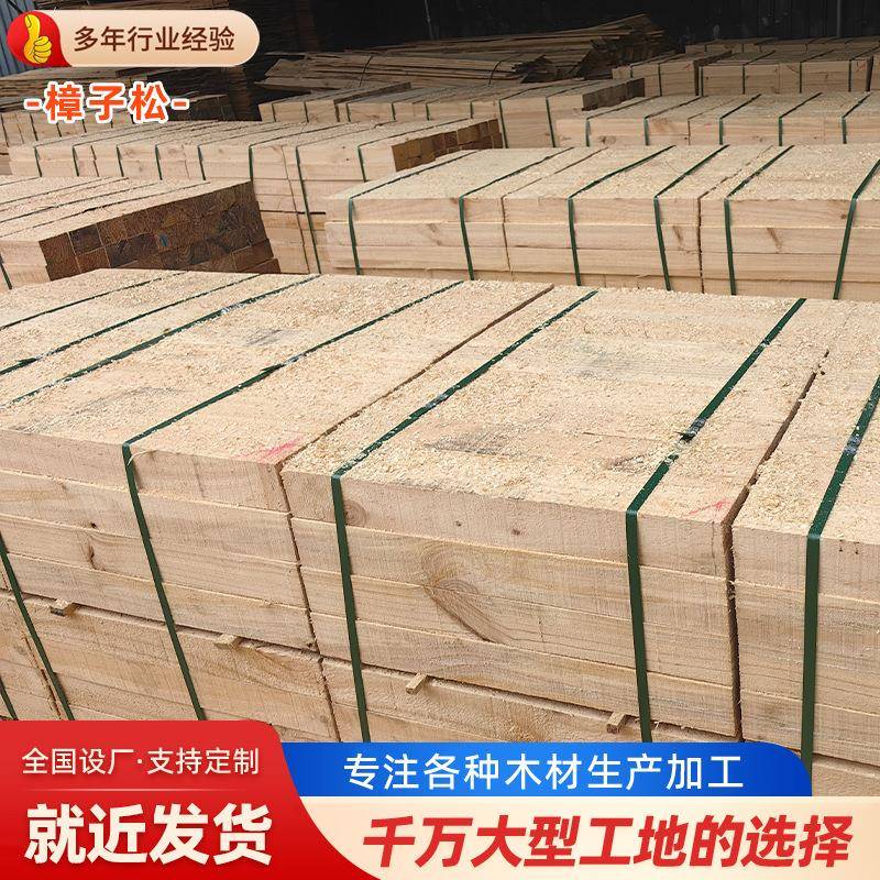 建筑模板樟子松木方工地工程用枕木工厂垫木木愣子方木条木方原木