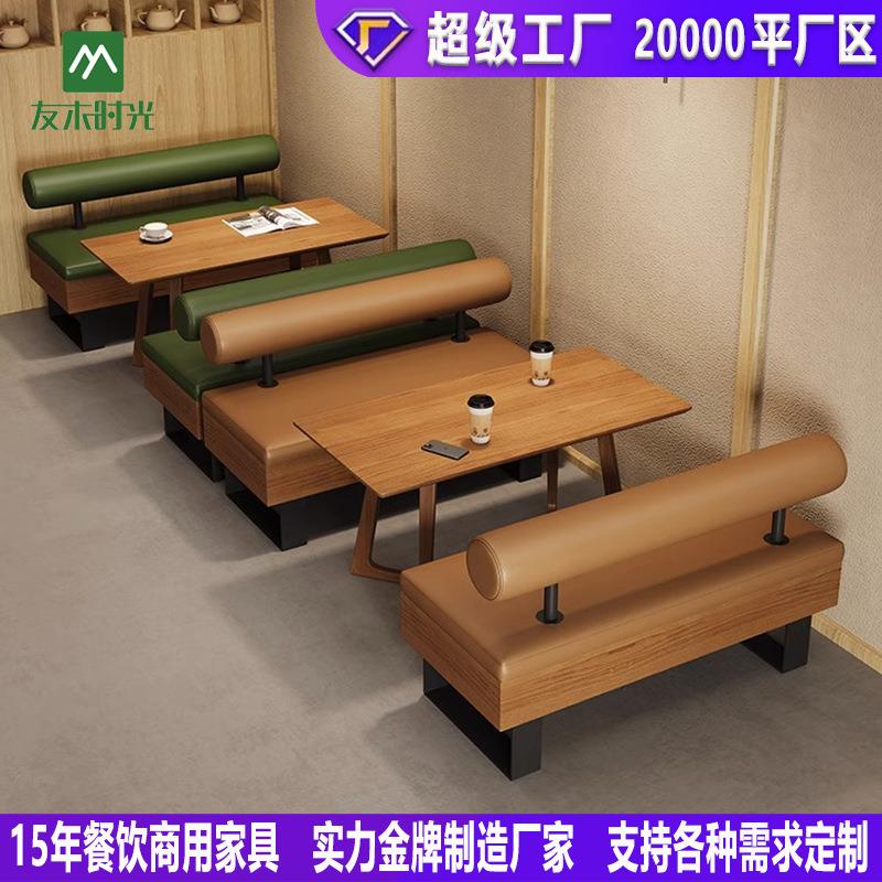 奶茶店休闲卡座沙发西餐厅饮品店清吧沙发椅甜品店咖啡厅桌椅组合