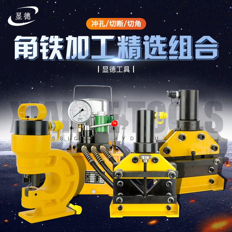 角铁加工机三合一液压冲孔机槽钢打孔机切45度角机切圆弧钢切断器