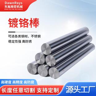 D供应镀铬棒光杆实心镀铬硬轴导轨淬火油缸活塞杆导轨硬轴软轴