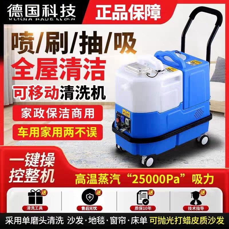 布艺软装清洗机喷抽吸一体沙发窗帘床垫地毯软装蒸汽清洁机商用