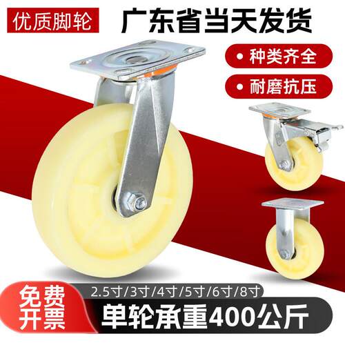 万向轮轮子重型尼龙脚轮4寸5寸6寸8寸万向工业小手推车平板车滑轮