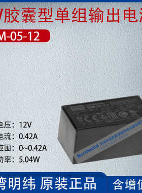 IRM-05-15台湾明纬5W安装型绿色电源模块0.33A频率4.95W